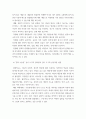 교육평가c ) 만 5세 유아의 문화수용성 을 측정하는 검사도구를 평정척도 형식으로 구성하고자 한다 5페이지