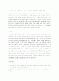 교육평가c ) 만 5세 유아의 문화수용성 을 측정하는 검사도구를 평정척도 형식으로 구성하고자 한다 6페이지