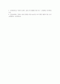 교육평가c ) 만 5세 유아의 문화수용성 을 측정하는 검사도구를 평정척도 형식으로 구성하고자 한다 7페이지