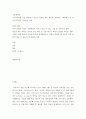 기술경영론 ) 나와 관련된 기술 파악하기 - 현대자동차 2페이지
