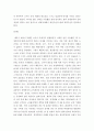기술경영론 ) 나와 관련된 기술 파악하기 - 현대자동차 3페이지