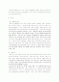 부동산법제 ) 甲은, 2018년 3월 2일 A로부터 2억 원(대여기간 2018 4페이지