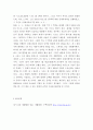 부동산법제 ) 甲은, 2018년 3월 2일 A로부터 2억 원(대여기간 2018 6페이지