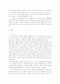 사회복지역사 ) 사회복지역사에서 본인에게 가장 인상 깊은 사건(장면) 선택하여, 이 사건(장면)이 본인에게 왜 가장 인상 깊었는지를 설명하시오 3페이지