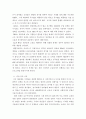 사회복지역사 ) 사회복지역사에서 본인에게 가장 인상 깊은 사건(장면) 선택하여, 이 사건(장면)이 본인에게 왜 가장 인상 깊었는지를 설명하시오 4페이지