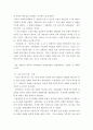 사회복지역사 ) 사회복지역사에서 본인에게 가장 인상 깊은 사건(장면) 선택하여, 이 사건(장면)이 본인에게 왜 가장 인상 깊었는지를 설명하시오 5페이지