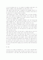 사회복지역사 ) 사회복지역사에서 본인에게 가장 인상 깊은 사건(장면) 선택하여, 이 사건(장면)이 본인에게 왜 가장 인상 깊었는지를 설명하시오 6페이지