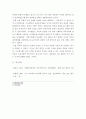 사회복지역사 ) 사회복지역사에서 본인에게 가장 인상 깊은 사건(장면) 선택하여, 이 사건(장면)이 본인에게 왜 가장 인상 깊었는지를 설명하시오 7페이지