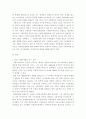 한국 사회복지행정의 역사를 요약. 사회복지행정론 3페이지