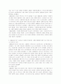 한국 사회복지행정의 역사를 요약. 사회복지행정론 4페이지