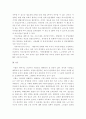 한국 사회복지행정의 역사를 요약. 사회복지행정론 7페이지
