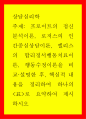상담심리학 ) 프로이트의 정신분석이론, 로저스의 인간중심상담이론, 엘리스의 합리정서행동치료이론, 행동수정이론을 비교·설명한 후, 핵심적 내용을 정리하여 하나의 표로 요약하여 제시하시오 1페이지