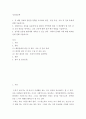 간호 ) 1. 장 배설 장애와 관련된 질환을 조사하여 원인, 임상 증상, 치료 및 간호 중재에 관해 서술하시오. 2. 대장암으로 장루를 보유하게 된 환자와 가족에게 퇴원 시 제공해야 할 장루 간호 교육 내용을 제시하고, 간호 교육에 대한 효과 평가 방법을 기술하시오. 3. 장루를 보유한 환자에게 나타날 수 있는 심리·사회적 문제와 이에 대한 대처방안에 관해 서술하시오. 2페이지