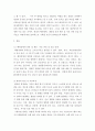 간호 ) 1. 장 배설 장애와 관련된 질환을 조사하여 원인, 임상 증상, 치료 및 간호 중재에 관해 서술하시오. 2. 대장암으로 장루를 보유하게 된 환자와 가족에게 퇴원 시 제공해야 할 장루 간호 교육 내용을 제시하고, 간호 교육에 대한 효과 평가 방법을 기술하시오. 3. 장루를 보유한 환자에게 나타날 수 있는 심리·사회적 문제와 이에 대한 대처방안에 관해 서술하시오. 3페이지
