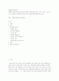 세계정치경제 - 세계화 시대에 남북 하나 되어 통일 민족국가 이루는 것이 지닐 수 있는 의미는 무엇 2페이지