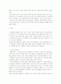 세계정치경제 - 세계화 시대에 남북 하나 되어 통일 민족국가 이루는 것이 지닐 수 있는 의미는 무엇 3페이지
