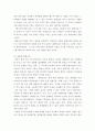 세계정치경제 - 세계화 시대에 남북 하나 되어 통일 민족국가 이루는 것이 지닐 수 있는 의미는 무엇 5페이지