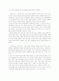 세계정치경제 - 세계화 시대에 남북 하나 되어 통일 민족국가 이루는 것이 지닐 수 있는 의미는 무엇 6페이지