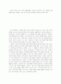 소비자조사 ) 기존의 소비자 조사 및 분석 방법에 대해 장단점, 수행방식, 도출 가능한 결과 등에 대해 자유롭게 조사하여 정리 2페이지