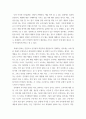 소비자조사 ) 기존의 소비자 조사 및 분석 방법에 대해 장단점, 수행방식, 도출 가능한 결과 등에 대해 자유롭게 조사하여 정리 3페이지