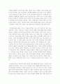 소비자조사 ) 기존의 소비자 조사 및 분석 방법에 대해 장단점, 수행방식, 도출 가능한 결과 등에 대해 자유롭게 조사하여 정리 4페이지