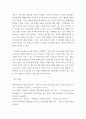 소비자조사 ) 기존의 소비자 조사 및 분석 방법에 대해 장단점, 수행방식, 도출 가능한 결과 등에 대해 자유롭게 조사하여 정리 5페이지