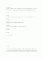 유아건강교육d ) 일상에서 안전하게 놀이하고 생활한다 2페이지