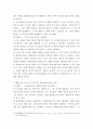 유아건강교육d ) 일상에서 안전하게 놀이하고 생활한다 7페이지