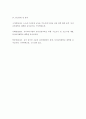 유아건강교육d ) 일상에서 안전하게 놀이하고 생활한다 9페이지