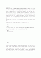 조직심리학 ) 청년들이 적극적인 구직활동을 통해 구직성과를 극대화하기 위해서는 구직 스트레스를 낮추고 진로 관련 효능감 및 자신감을 증진시켜 줄 수 있는 질 높은 취업자원서비스 및 맞춤형 프로그램이 제공되어야 하며 사회적으로 이 2페이지