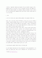 조직심리학 ) 청년들이 적극적인 구직활동을 통해 구직성과를 극대화하기 위해서는 구직 스트레스를 낮추고 진로 관련 효능감 및 자신감을 증진시켜 줄 수 있는 질 높은 취업자원서비스 및 맞춤형 프로그램이 제공되어야 하며 사회적으로 이 3페이지