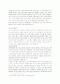 조직심리학 ) 청년들이 적극적인 구직활동을 통해 구직성과를 극대화하기 위해서는 구직 스트레스를 낮추고 진로 관련 효능감 및 자신감을 증진시켜 줄 수 있는 질 높은 취업자원서비스 및 맞춤형 프로그램이 제공되어야 하며 사회적으로 이 4페이지