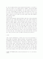 조직심리학 ) 청년들이 적극적인 구직활동을 통해 구직성과를 극대화하기 위해서는 구직 스트레스를 낮추고 진로 관련 효능감 및 자신감을 증진시켜 줄 수 있는 질 높은 취업자원서비스 및 맞춤형 프로그램이 제공되어야 하며 사회적으로 이 5페이지