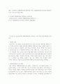 체험관광농업 ) 여러분의 (1)체험관광농원 계획서를 작성, (2)체험관광농원 답사서를 제출하시오 2페이지