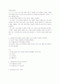 컴퓨터의이해 ) 선정된 개인용 컴퓨터 또는 모바일 장치의 운영체제 이름과 프로세서 이름을 적고, 참고문헌 또는 인터넷 등을 참조하여 그 기능이나 특징을 간단히 설명한다 2페이지