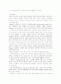 컴퓨터의이해 ) 선정된 개인용 컴퓨터 또는 모바일 장치의 운영체제 이름과 프로세서 이름을 적고, 참고문헌 또는 인터넷 등을 참조하여 그 기능이나 특징을 간단히 설명한다 3페이지