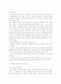 컴퓨터의이해 ) 선정된 개인용 컴퓨터 또는 모바일 장치의 운영체제 이름과 프로세서 이름을 적고, 참고문헌 또는 인터넷 등을 참조하여 그 기능이나 특징을 간단히 설명한다 5페이지