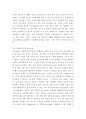 컴퓨터의이해 ) 선정된 개인용 컴퓨터 또는 모바일 장치의 운영체제 이름과 프로세서 이름을 적고, 참고문헌 또는 인터넷 등을 참조하여 그 기능이나 특징을 간단히 설명한다 7페이지