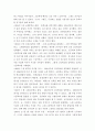 한국사의이해 ) 연보와 자서전의 한 단락 쓰기 3페이지