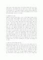 가족복지론 ) 현재 또는 미래에 나의 가족을 위해 필요하다고 생각하는 가족복지서비스를 제시하세요 4페이지