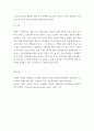 가족복지론 ) 현재 또는 미래에 나의 가족을 위해 필요하다고 생각하는 가족복지서비스를 제시하세요 5페이지