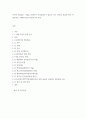 경영분석 ) 자신이 관심있는 기업을 선정하여 의사결정자가 필요로 하는 정보의 분류에 따라 비율분석을 수행하시오의 진단보고서 작성 2페이지