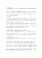 경영분석 ) 자신이 관심있는 기업을 선정하여 의사결정자가 필요로 하는 정보의 분류에 따라 비율분석을 수행하시오의 진단보고서 작성 6페이지