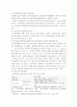 경영분석 ) 자신이 관심있는 기업을 선정하여 의사결정자가 필요로 하는 정보의 분류에 따라 비율분석을 수행하시오의 진단보고서 작성 7페이지