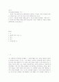 내 인생 통과의례 - 자신을 크게 성장시키거나 변화시켰다고 생각되는 사건(예  입학, 운전면허, 첫투표, 첫사랑, 출산, 이사, 은퇴 등)을 2가지 선택하여 글을 쓰시오 2페이지