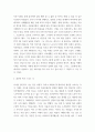 내 인생 통과의례 - 자신을 크게 성장시키거나 변화시켰다고 생각되는 사건(예  입학, 운전면허, 첫투표, 첫사랑, 출산, 이사, 은퇴 등)을 2가지 선택하여 글을 쓰시오 3페이지