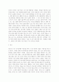내 인생 통과의례 - 자신을 크게 성장시키거나 변화시켰다고 생각되는 사건(예  입학, 운전면허, 첫투표, 첫사랑, 출산, 이사, 은퇴 등)을 2가지 선택하여 글을 쓰시오 4페이지