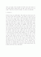 내 인생 통과의례 - 자신을 크게 성장시키거나 변화시켰다고 생각되는 사건(예  입학, 운전면허, 첫투표, 첫사랑, 출산, 이사, 은퇴 등)을 2가지 선택하여 글을 쓰시오 6페이지