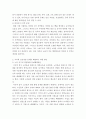 보건영양A ) 우리나라의 보건영양 문제 다섯 가지를 제시하고(본인 의견), 각 문제를 해결하기 위한 방안을 제시해 보세요 6페이지