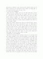 보건영양A ) 우리나라의 보건영양 문제 다섯 가지를 제시하고(본인 의견), 각 문제를 해결하기 위한 방안을 제시해 보세요 7페이지
